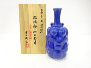 幸兵衛窯造　瑠璃釉　櫛目　花生